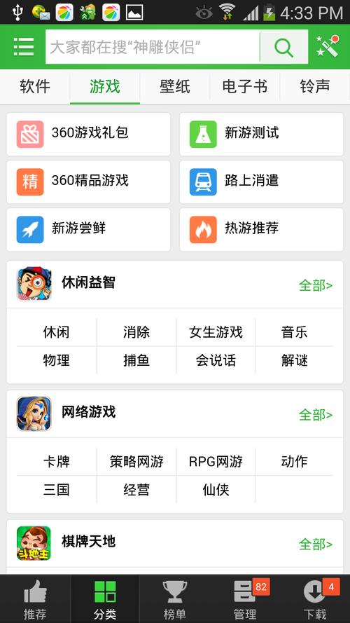 360游戏大厅手机版