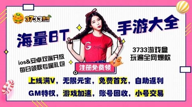 3733变态手游中心