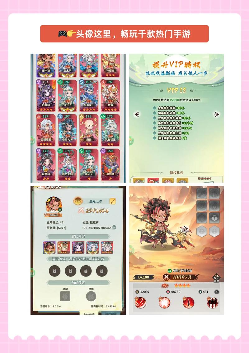 3733游戏盒