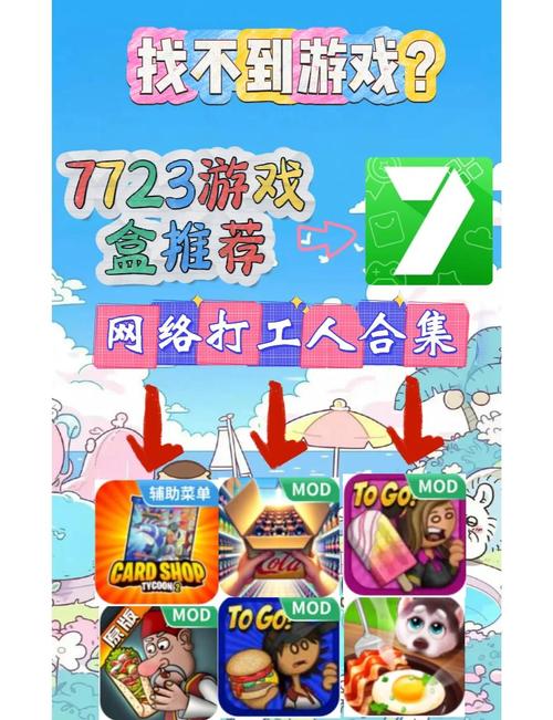 3733游戏盒子老版本
