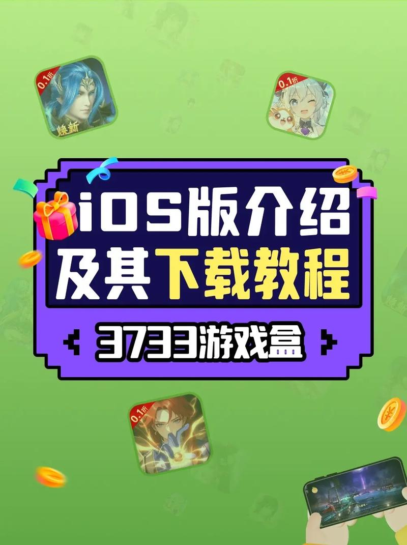3733游戏盒最新版