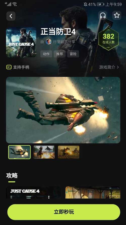 3A云游戏APP手机版