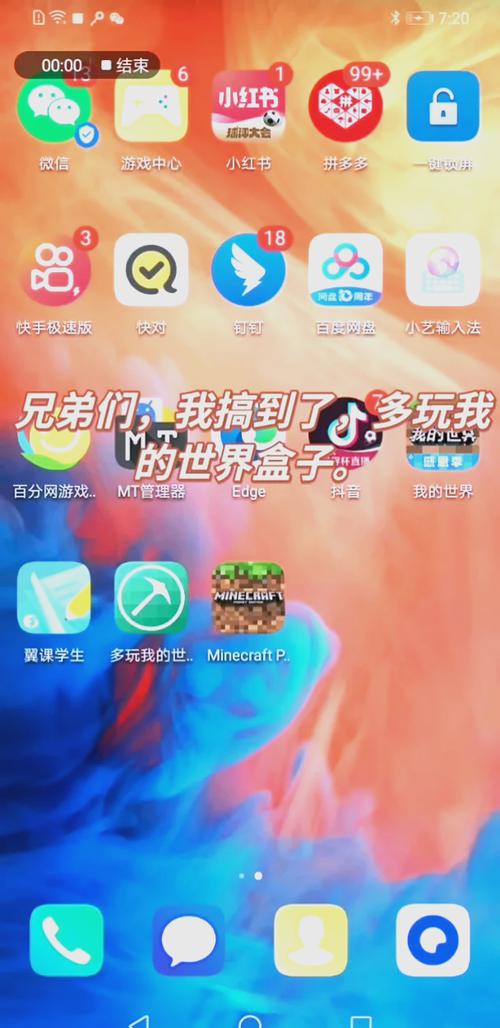 4399我的世界助手盒子