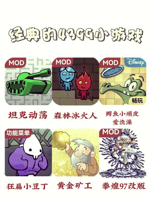 4399游戏大全