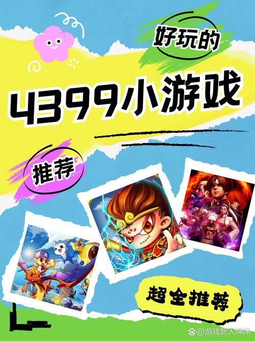 4399游戏盒体验版