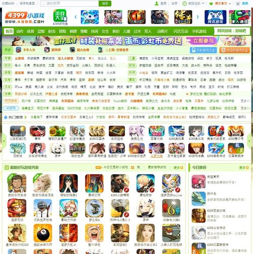 4399游戏盒最新版