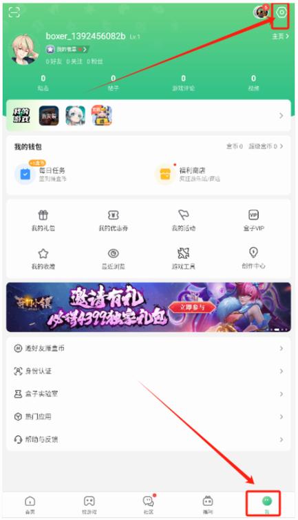 4399游戏盒极速最新版