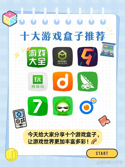 4399游戏盒电视版