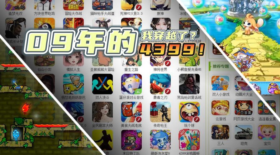 4399游戏盒精简最新版