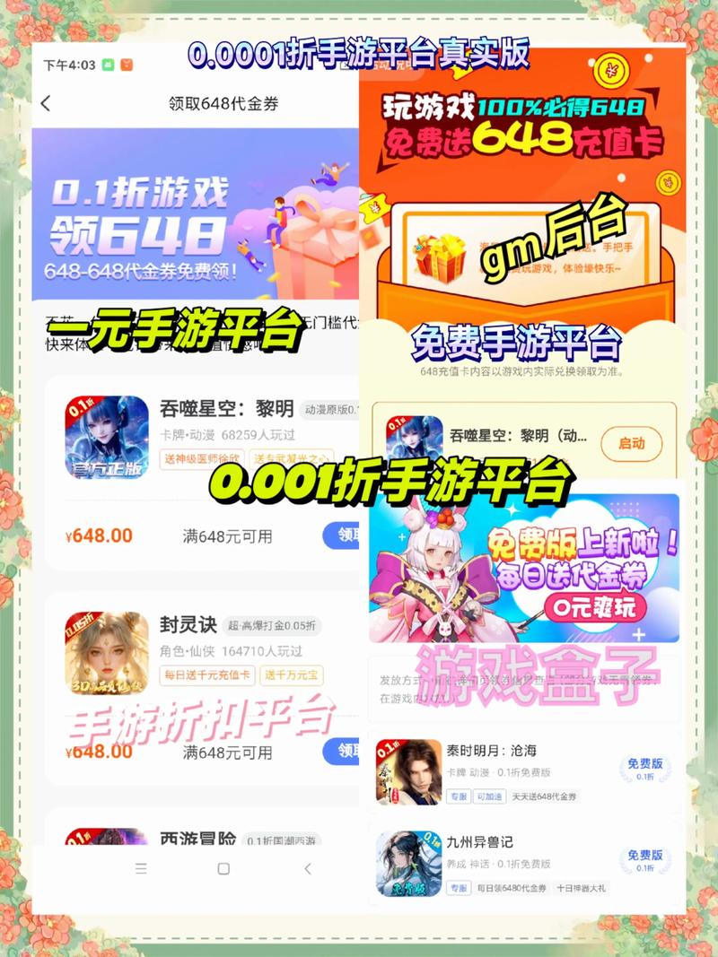 4399游戏盒红包最新版