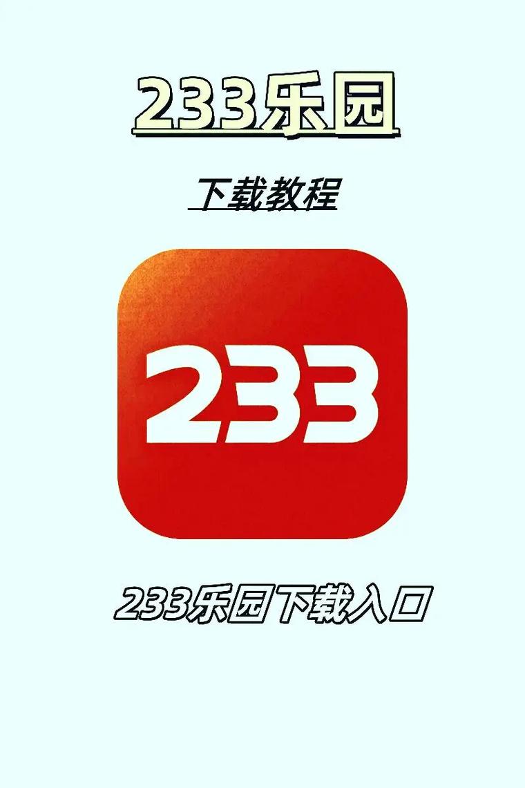 43乐园最新版