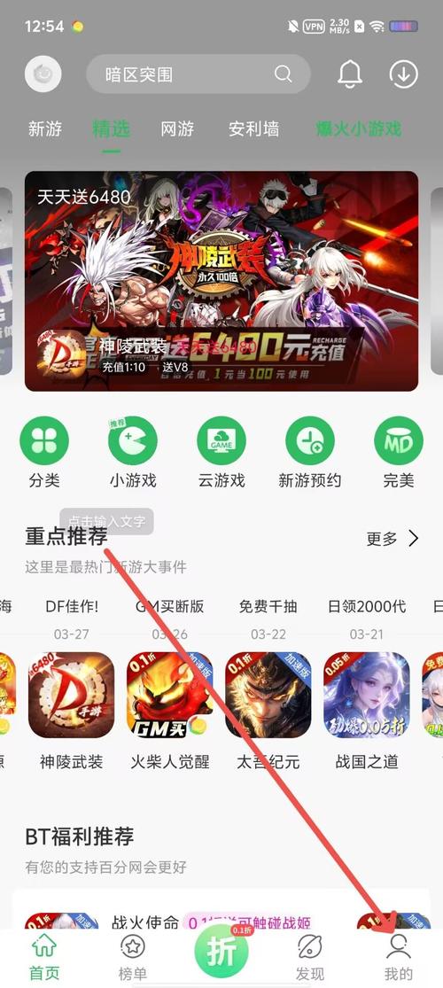 499游戏盒手机版