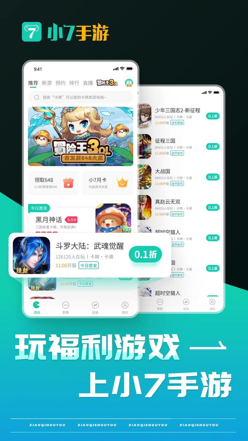 59370手游助手软件