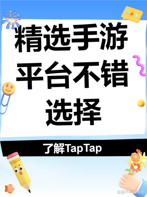 66手游平台app