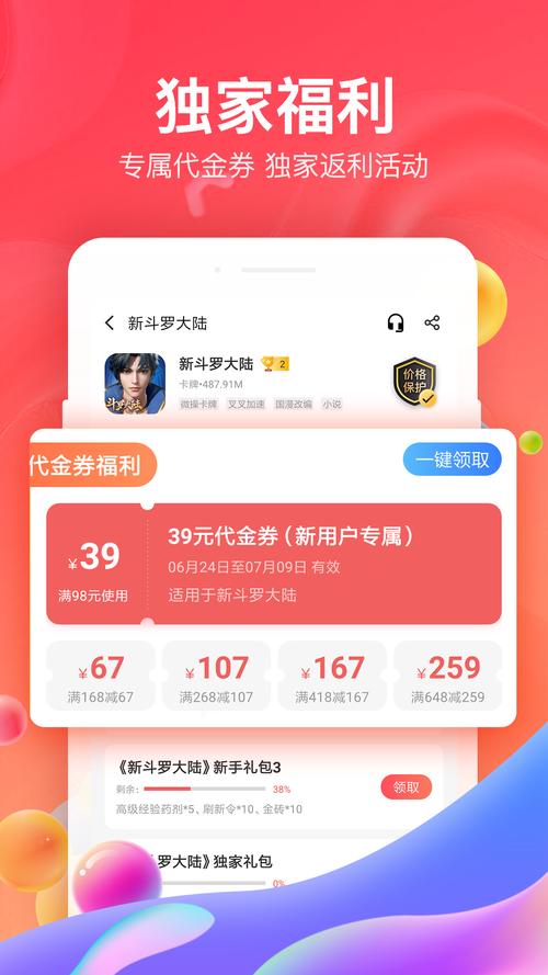 66手游折扣平台