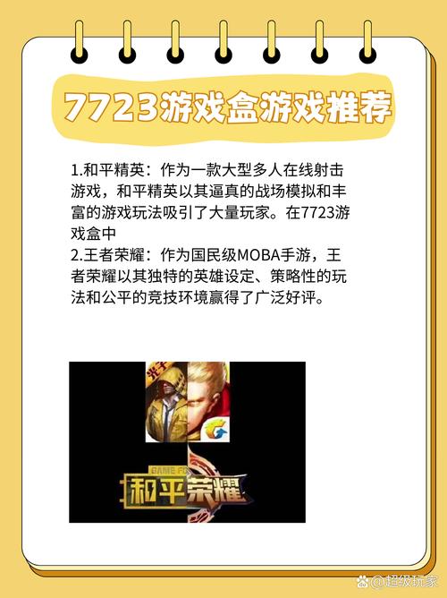 7233游戏盒子最新版本