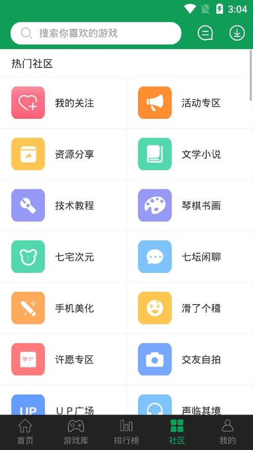 77233游戏盒app