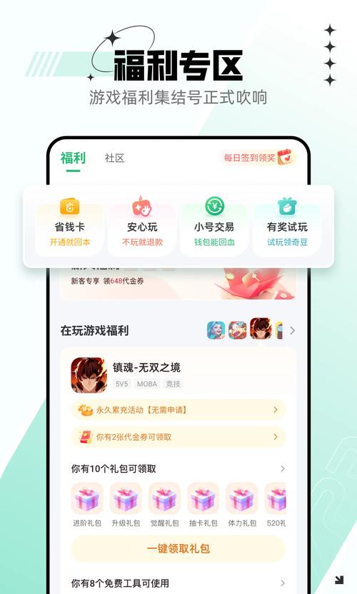 7723游戏盒5.5.0
