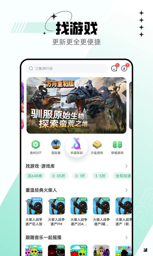 7723游戏盒子官方正版