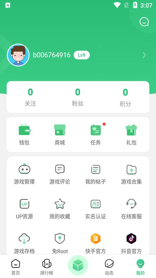 7723游戏盒子正版