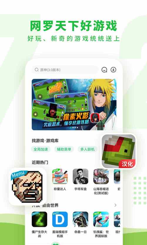 7723游戏盒正版