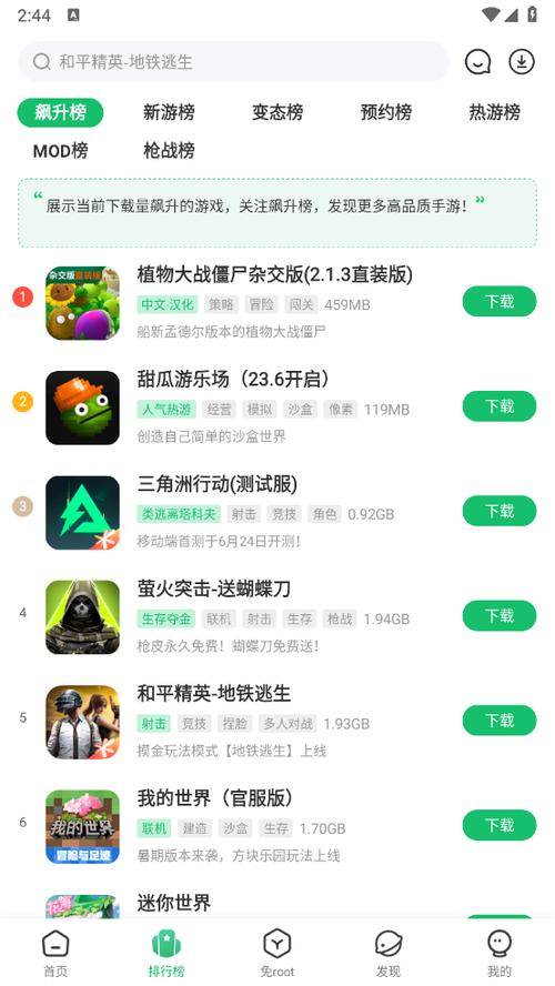 7723游戏盒老版本