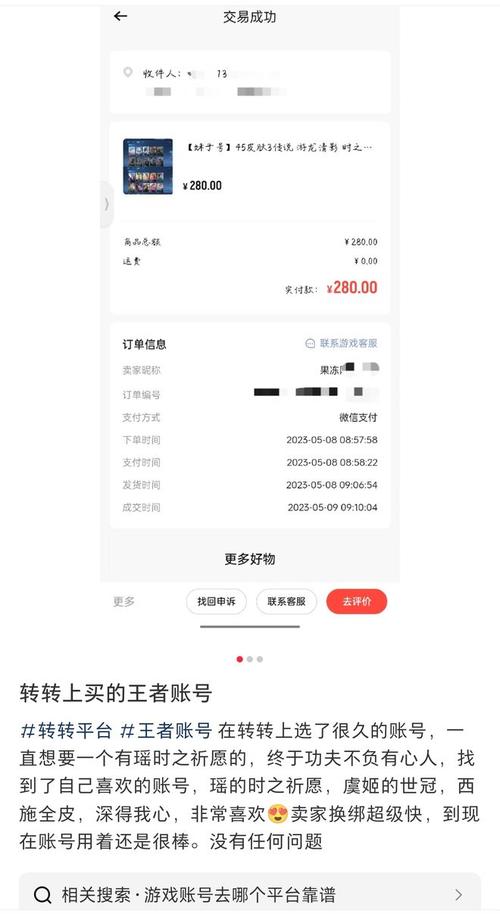 8866游戏交易平台