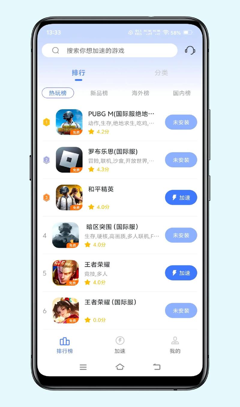 99手游加速器