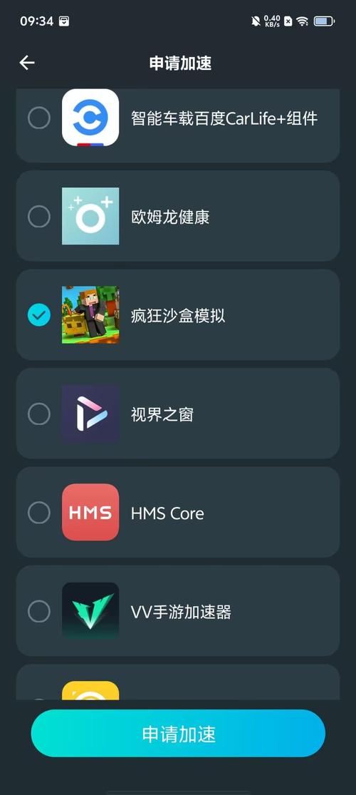 AK加速器手机版