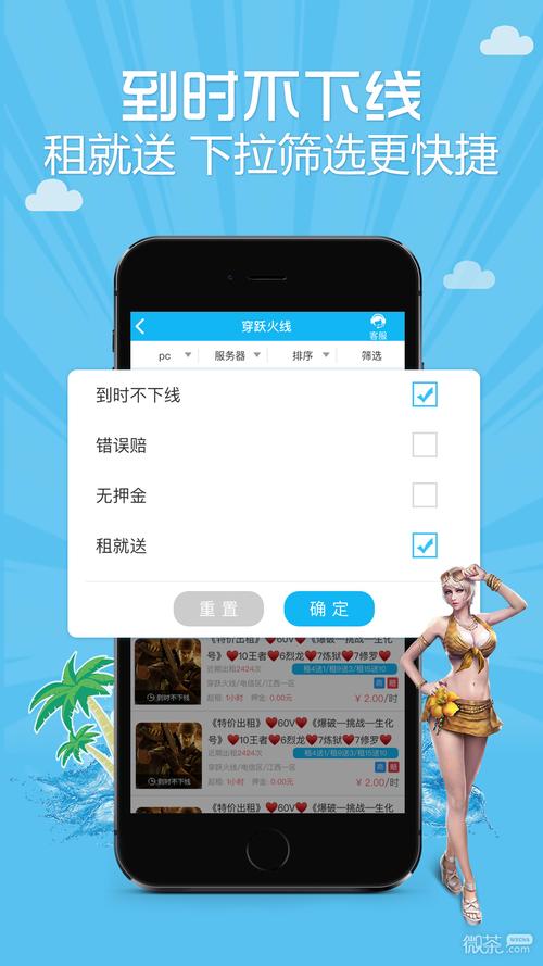 GG租号手机版