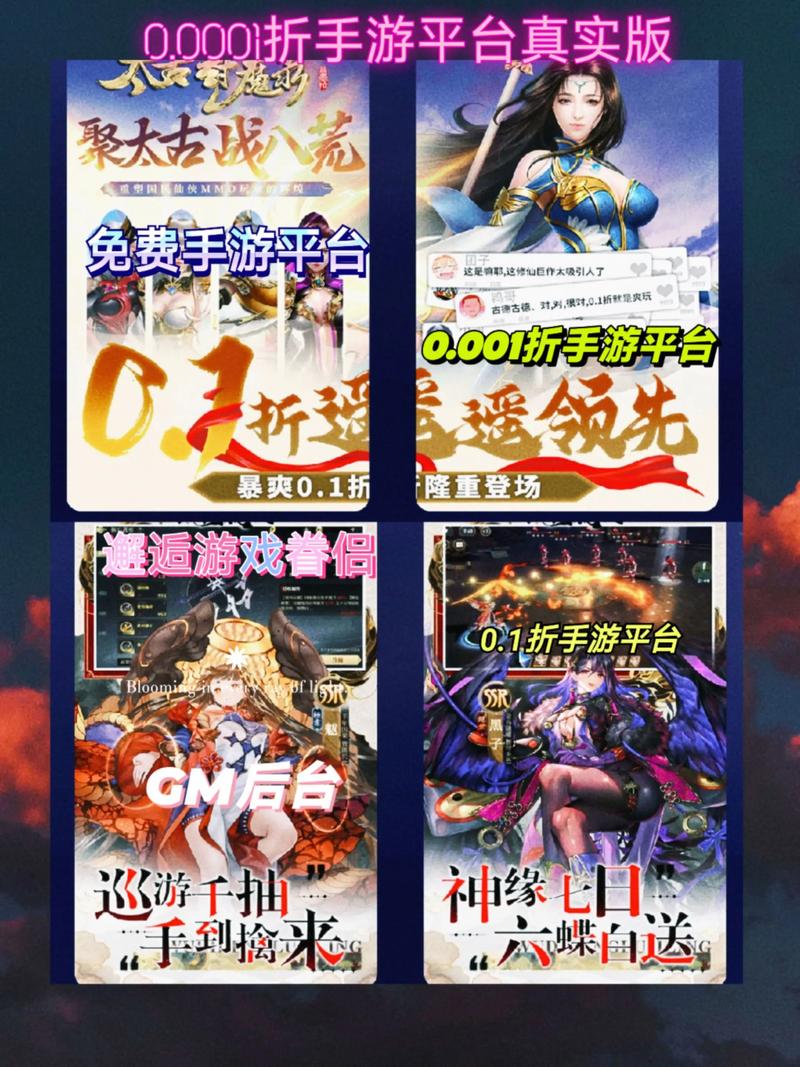GM游戏盒