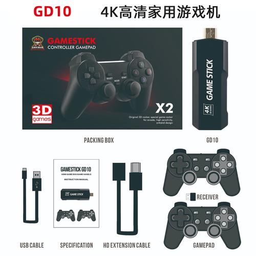 Game Booster