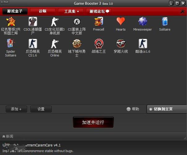 Game Booster
