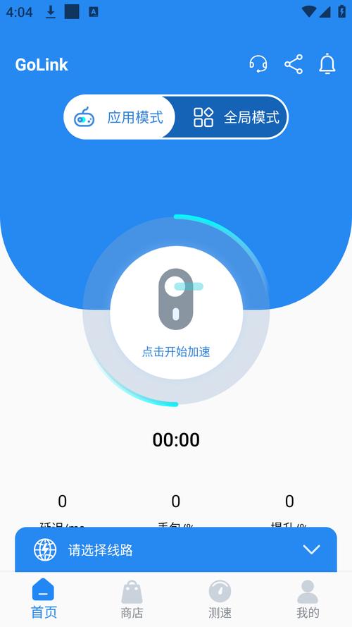 GoLink加速器