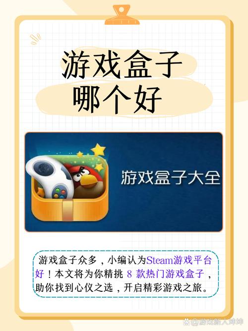 H5游戏盒子