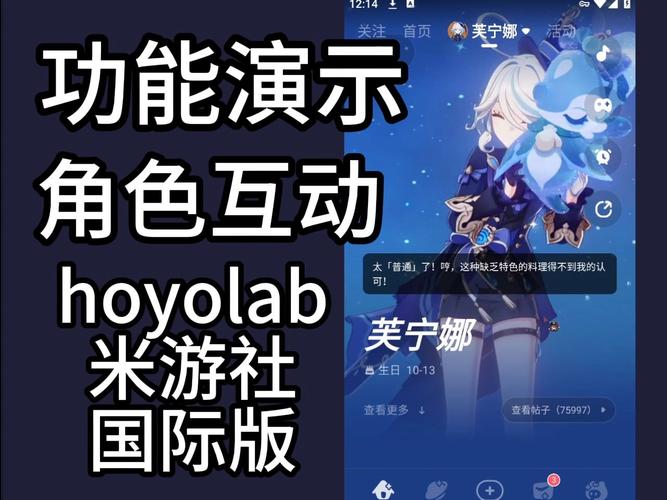 HoYoLAB(米游社国际版)