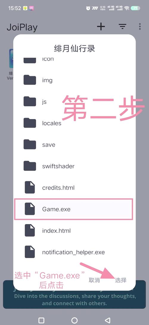 JoiPlay模拟器