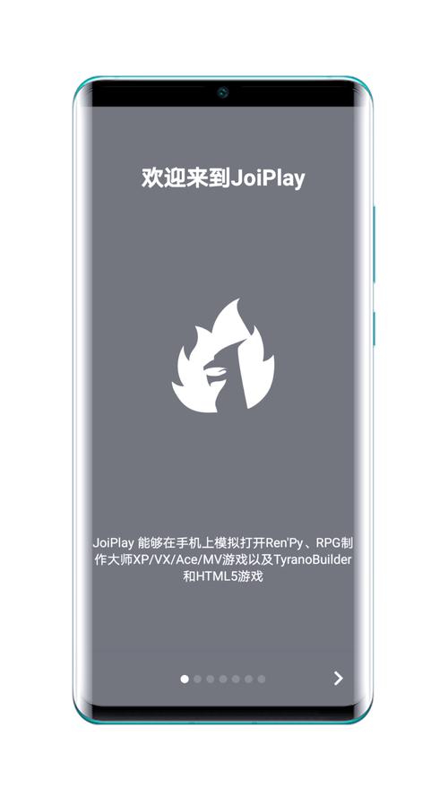 JoiPlay模拟器