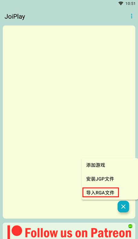 JoiPlay模拟器APP