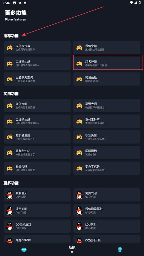 LT画质助手高级版