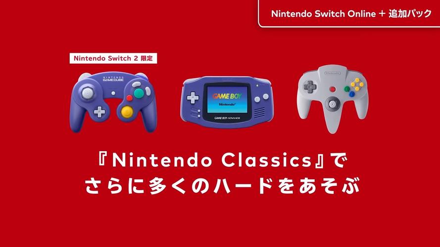 Nintendo Switch Onlineapp