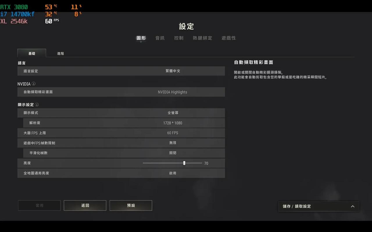 PUBG画质修改器