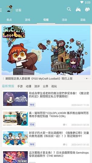 Qooapp游戏库
