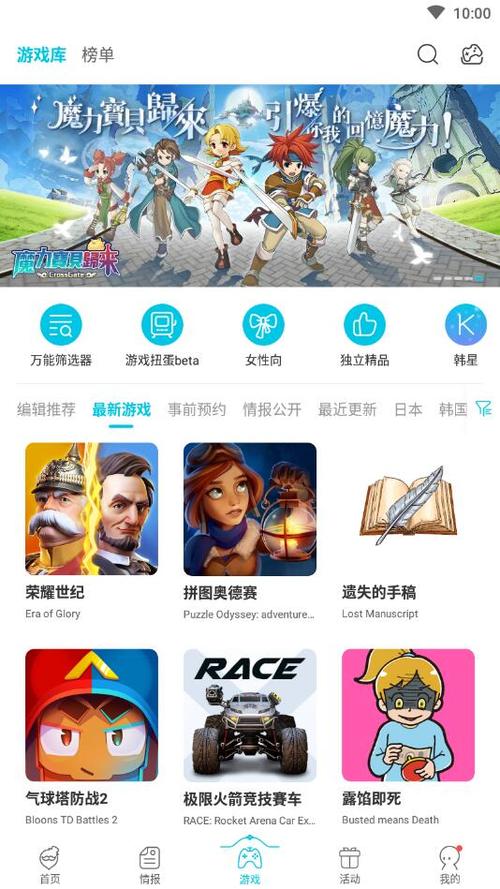 Qooapp游戏库
