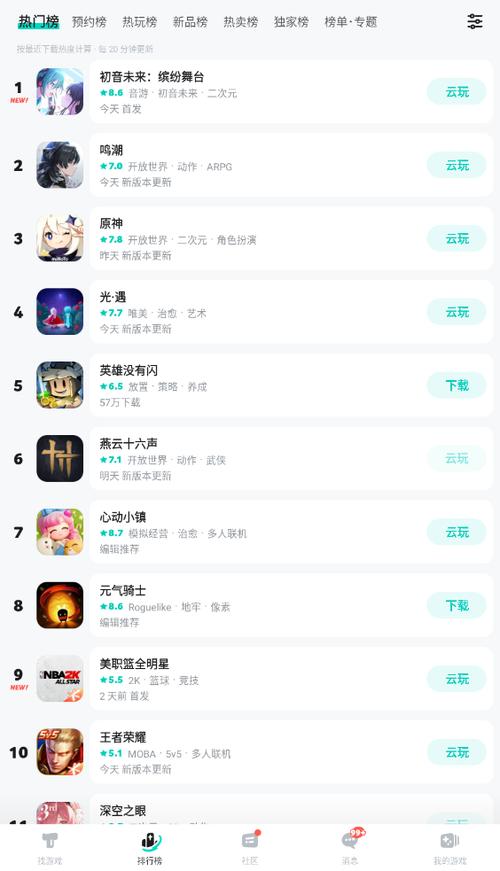 TapTap官方正版