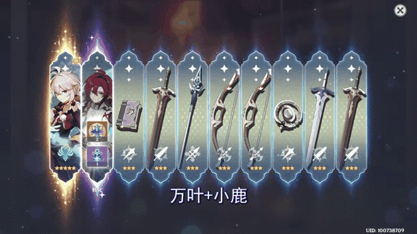 Wish Impact原神抽卡模拟器