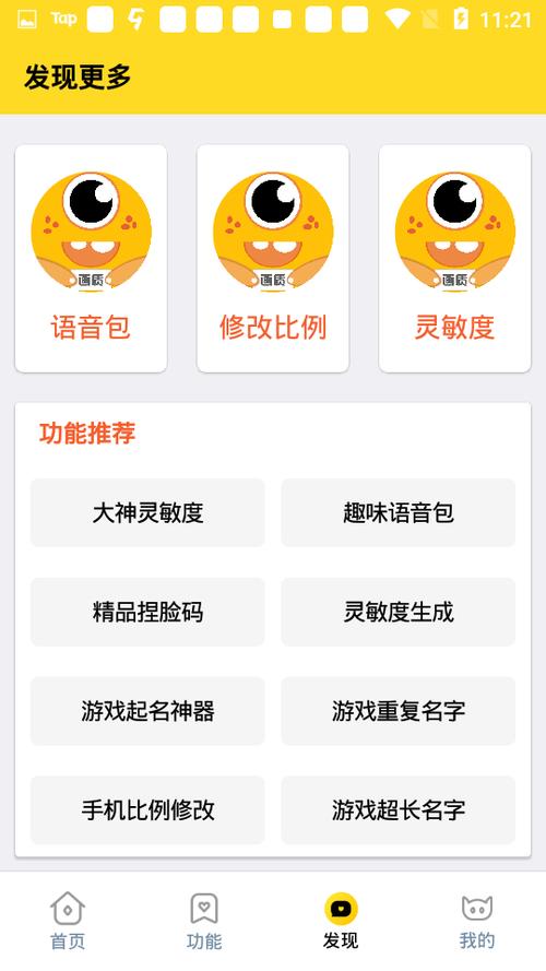 YZL画质助手官方版