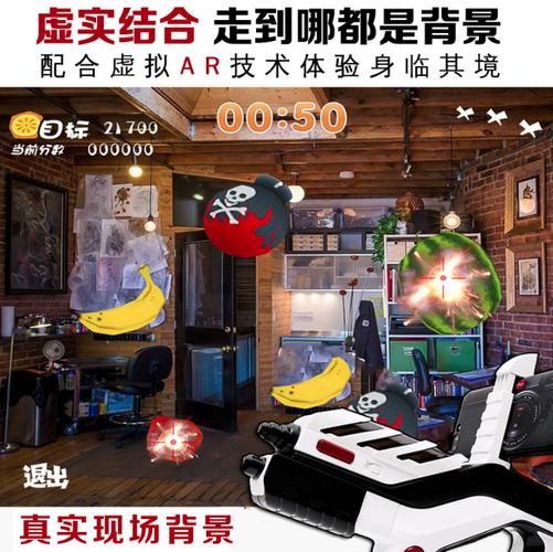 ar魔力枪游戏软件
