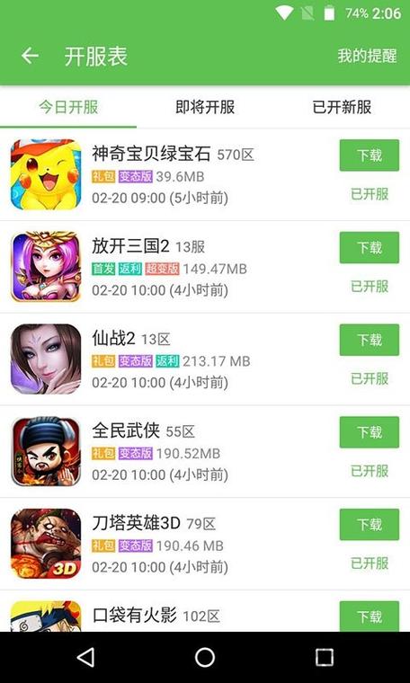 base.apk.1安装包