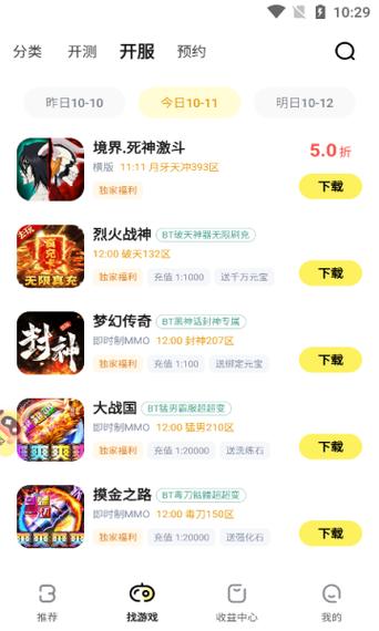 buff手游折扣平台